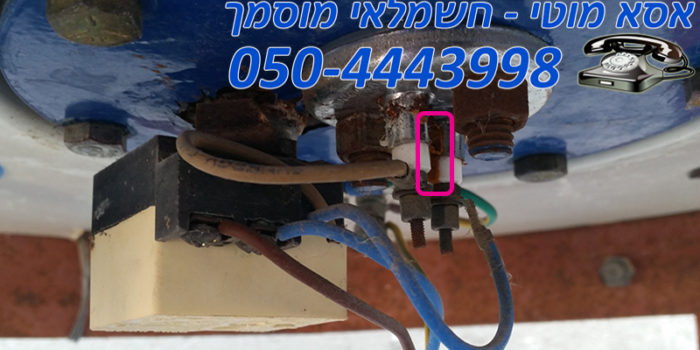 הכל בגלל נזילה קטנה של מים
