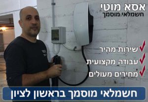 חשמלאי בראשון לציון