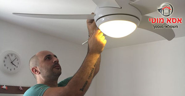 התקנת מאוורר תקרה לבד