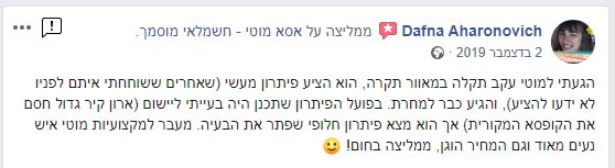 המלצה