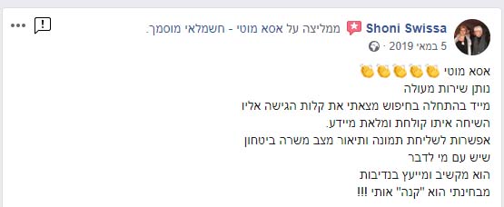 המלצה2