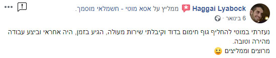 המלצה4