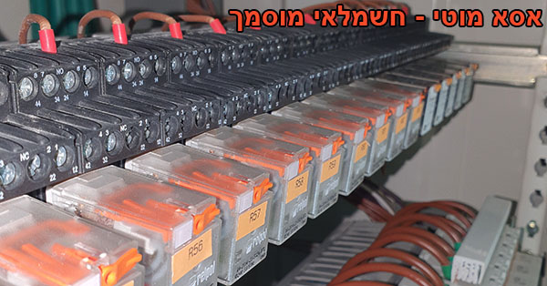 תחזוקת לוחות חשמל