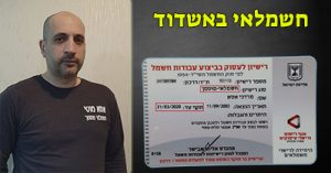 חשמלאי באשדוד חשמלאי באשדוד