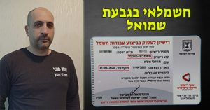 חשמלאי בגבעת שמואל חשמלאי בגבעת שמואל