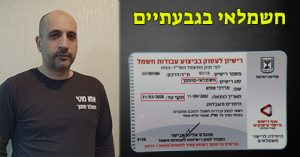 חשמלאי בגבעתיים חשמלאי בגבעתיים