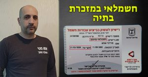 חשמלאי במזכרת בתיה חשמלאי במזכרת בתיה