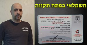 חשמלאי בפתח תקווה חשמלאי בפתח תקווה