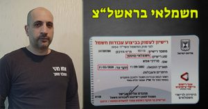 חשמלאי בראשון לציון חשמלאי בראשון לציון