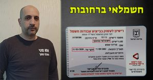 חשמלאי ברחובות חשמלאי ברחובות