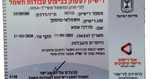 רישיון חשמל רישיון חשמלאי מוסמך